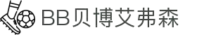 bb贝博艾弗森官方网站 - bellbet品牌力量，成就非凡体验